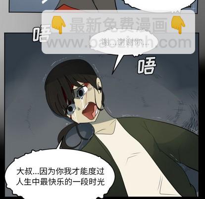 《Ultimiter终极者》第121话 第48页