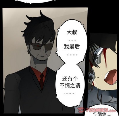 《Ultimiter终极者》第121话 第49页