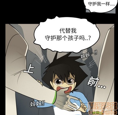 《Ultimiter终极者》第121话 第50页