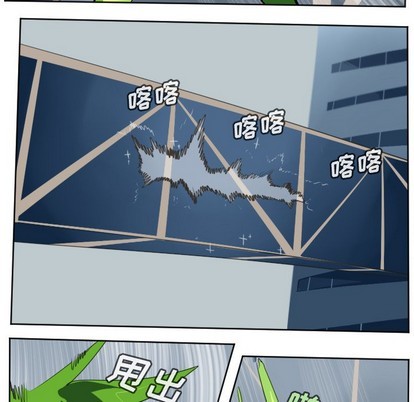 《Ultimiter终极者》第121话 第6页