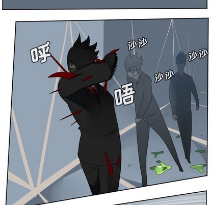 《Ultimiter终极者》第121话 第9页