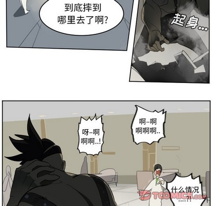 《Ultimiter终极者》第126话 第13页