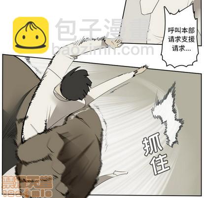 《Ultimiter终极者》第126话 第15页