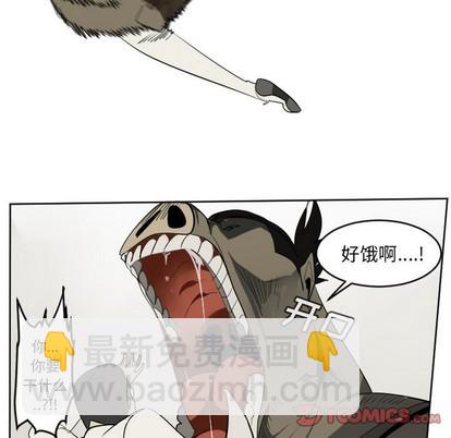 《Ultimiter终极者》第126话 第16页