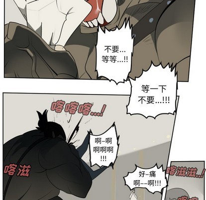 《Ultimiter终极者》第126话 第17页
