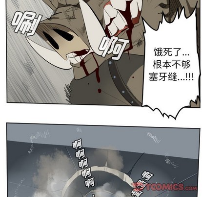 《Ultimiter终极者》第126话 第19页