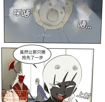 《Ultimiter终极者》第126话 第20页