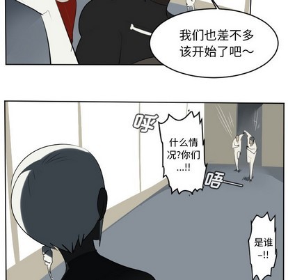 《Ultimiter终极者》第126话 第21页