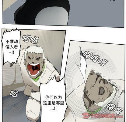 《Ultimiter终极者》第126话 第22页