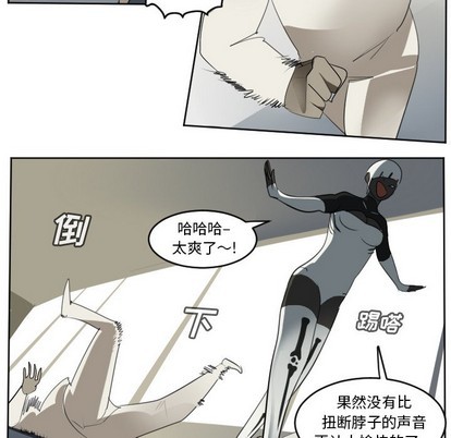 《Ultimiter终极者》第126话 第23页