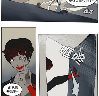 《Ultimiter终极者》第126话 第24页