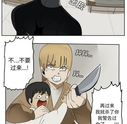 《Ultimiter终极者》第126话 第26页