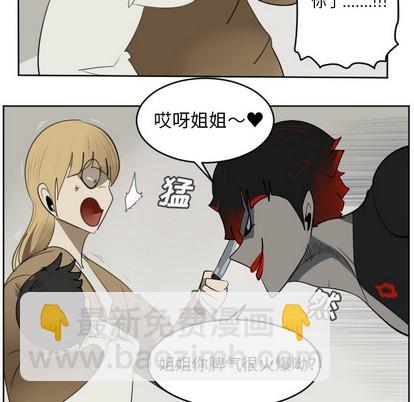 《Ultimiter终极者》第126话 第27页