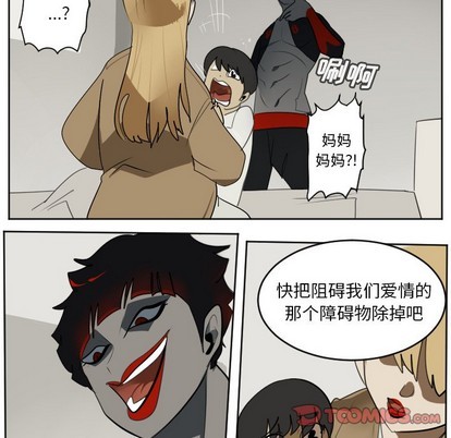 《Ultimiter终极者》第126话 第31页