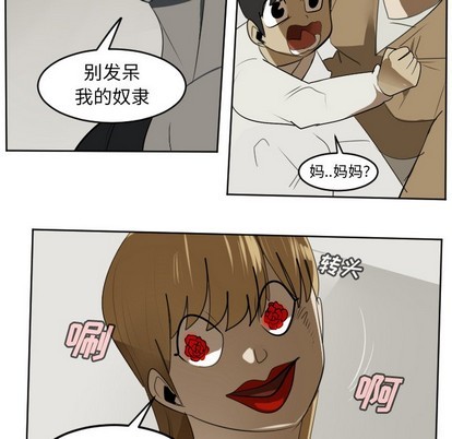 《Ultimiter终极者》第126话 第32页