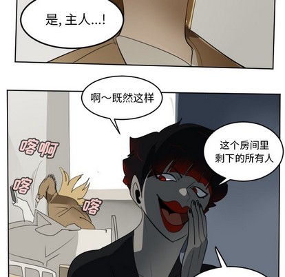 《Ultimiter终极者》第126话 第33页