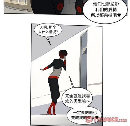 《Ultimiter终极者》第126话 第34页