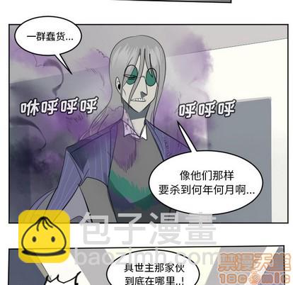 《Ultimiter终极者》第126话 第35页