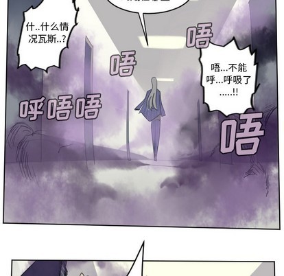 《Ultimiter终极者》第126话 第36页
