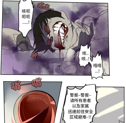 《Ultimiter终极者》第126话 第38页