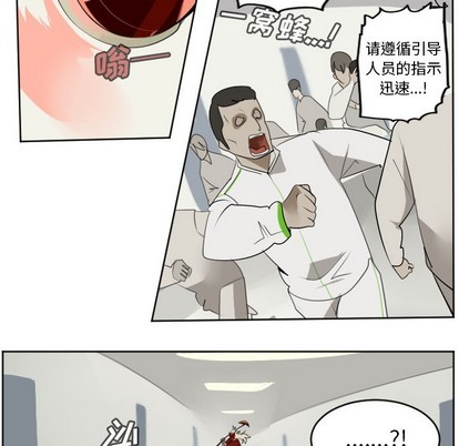 《Ultimiter终极者》第126话 第39页