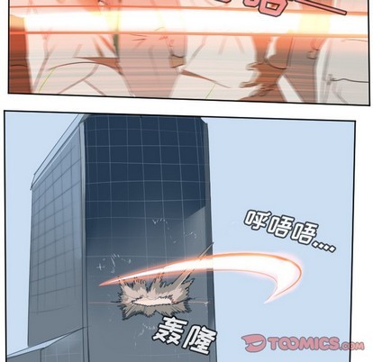 《Ultimiter终极者》第126话 第43页