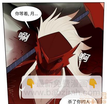 《Ultimiter终极者》第126话 第45页