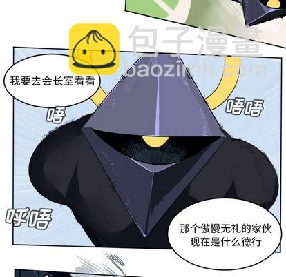 《Ultimiter终极者》第126话 第47页