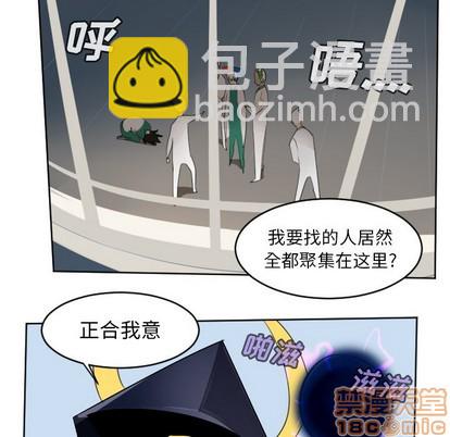 《Ultimiter终极者》第126话 第50页
