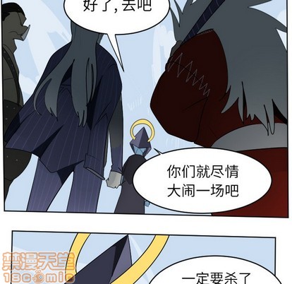 《Ultimiter终极者》第126话 第5页