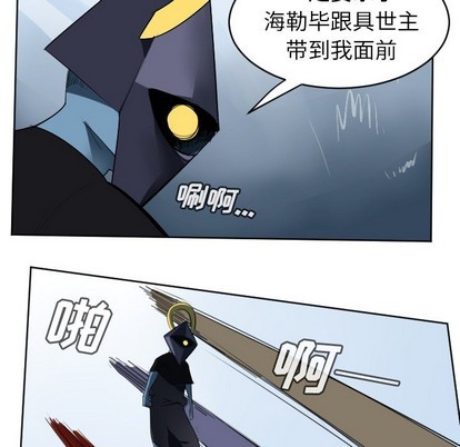 《Ultimiter终极者》第126话 第6页