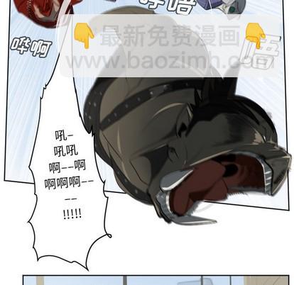 《Ultimiter终极者》第126话 第8页