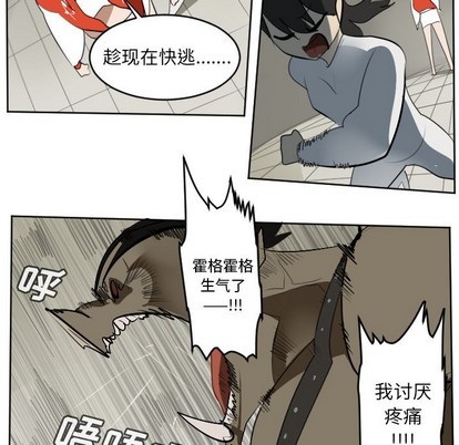 《Ultimiter终极者》第127话 第12页