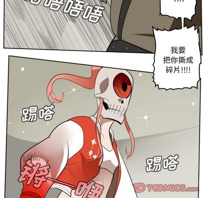 《Ultimiter终极者》第127话 第13页