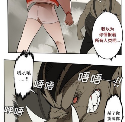 《Ultimiter终极者》第127话 第17页