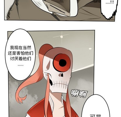 《Ultimiter终极者》第127话 第18页
