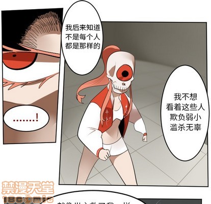 《Ultimiter终极者》第127话 第20页