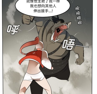 《Ultimiter终极者》第127话 第21页