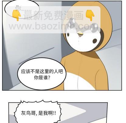 《Ultimiter终极者》第127话 第23页