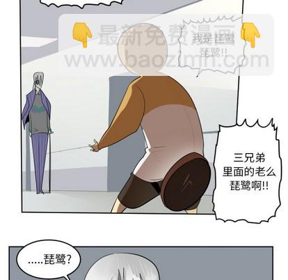 《Ultimiter终极者》第127话 第24页