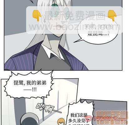 《Ultimiter终极者》第127话 第25页