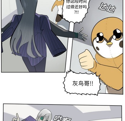 《Ultimiter终极者》第127话 第26页