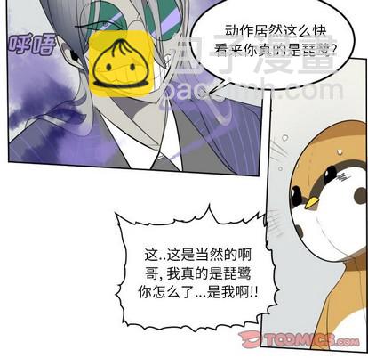 《Ultimiter终极者》第127话 第31页