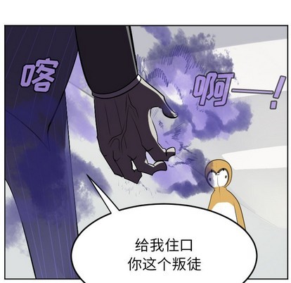 《Ultimiter终极者》第127话 第32页