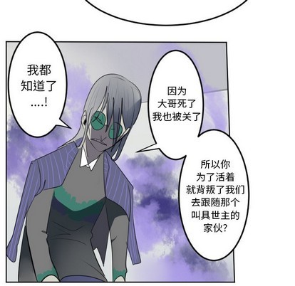 《Ultimiter终极者》第127话 第33页
