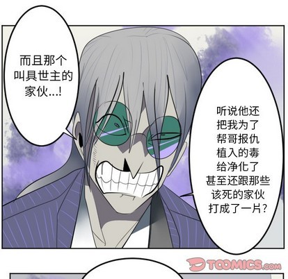 《Ultimiter终极者》第127话 第34页