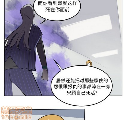 《Ultimiter终极者》第127话 第35页