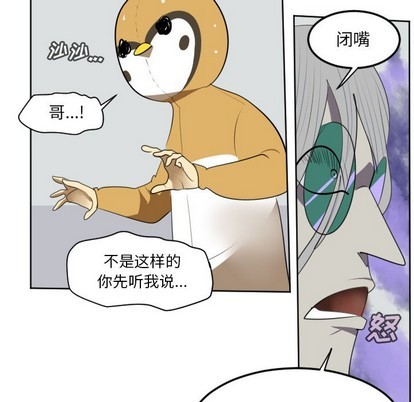 《Ultimiter终极者》第127话 第36页