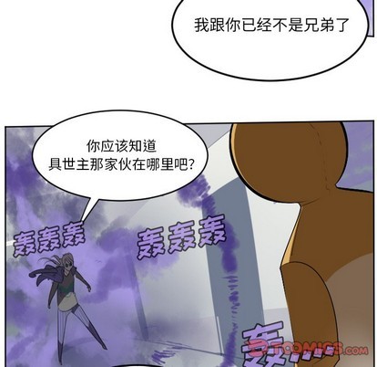 《Ultimiter终极者》第127话 第37页