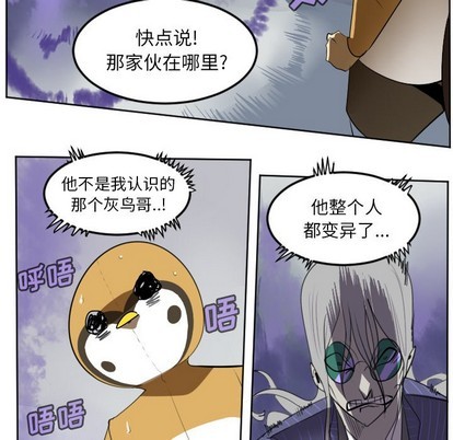 《Ultimiter终极者》第127话 第38页